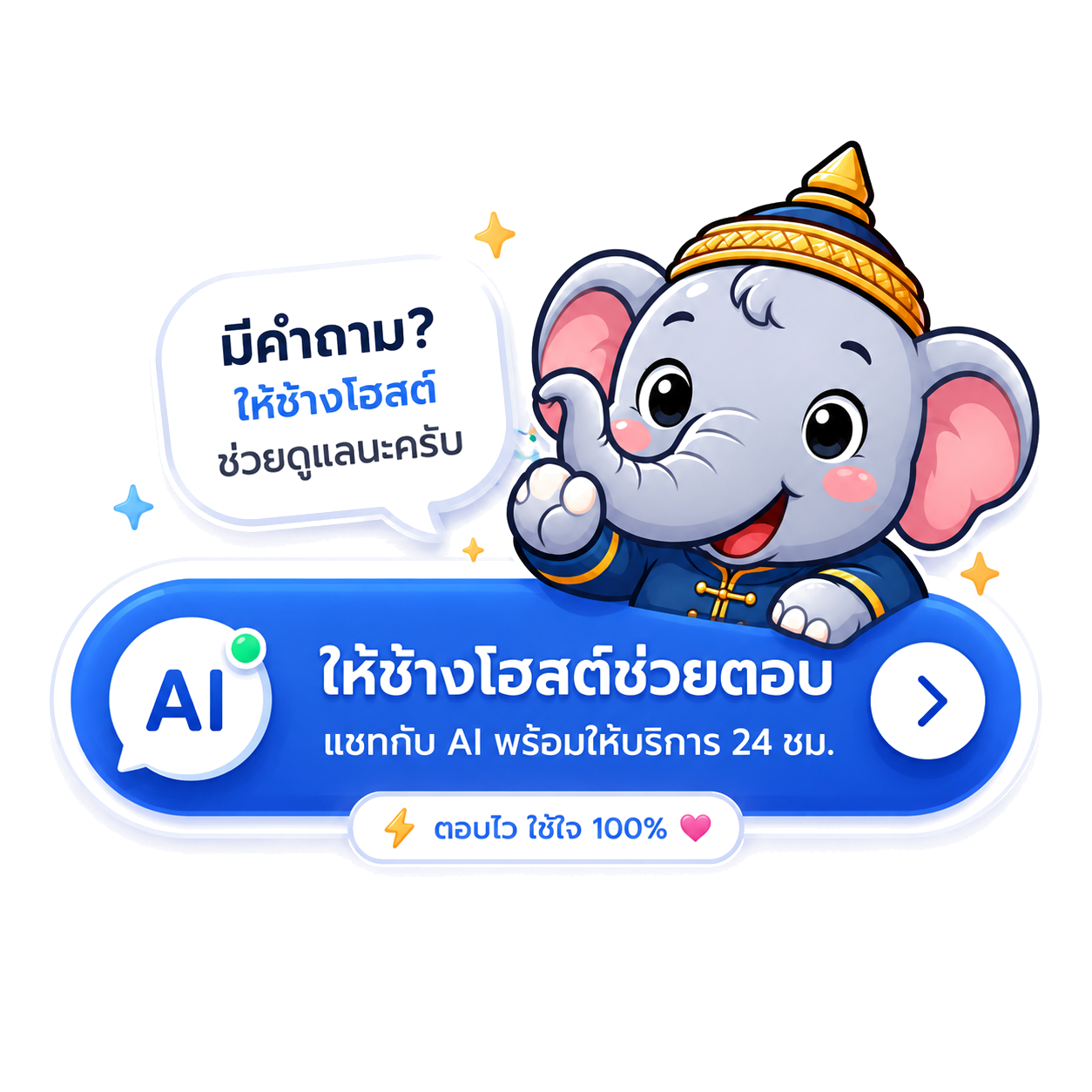Chatbot